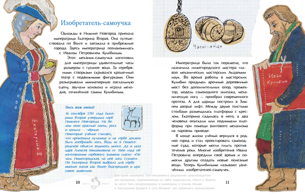 Нижний Новгород