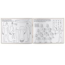 «Древний Египет». Головоломки Древнего мира