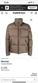 Пуховик Moncler