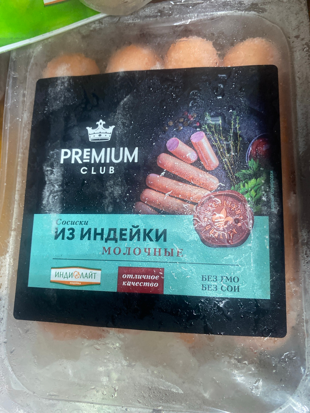 Сосиски  из индейки премиум молочные