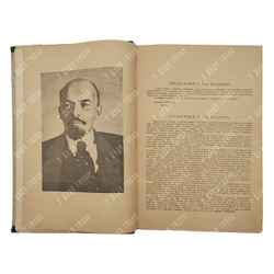 Красный сказ : книга для чтения / А. Еферемин, С. Кочетов. – М.: Работник просвещения, 1924.