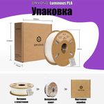 Пластик Eryone Luminous PLA 1.75mm 1kg Glow Purple