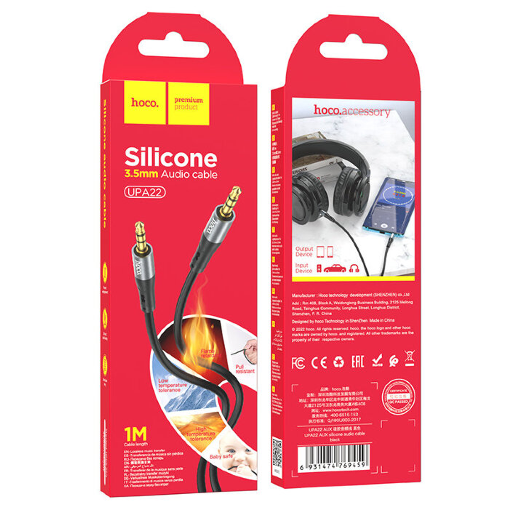 UPA22 AUX silicone audio cable