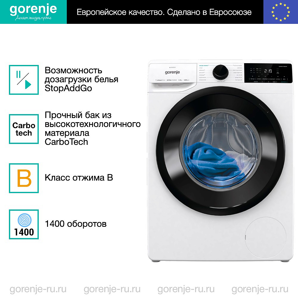 Стиральная машина Gorenje WNA84ACIS