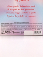 Подарочный набор «Самой лучшей», гель для душа и шампунь для волос, 2×250, Чистое счастье