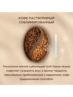 Кофе растворимый сублимированный МКП, Коломбо, 95 г