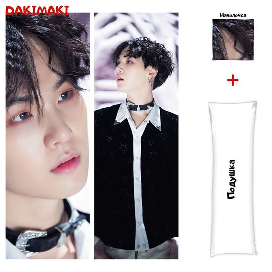 Дакимакура Мин Юнги арт. 0767