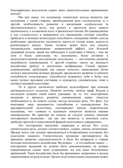 Сознательное самовнушение как путь к господству над собой | Э. Куэ