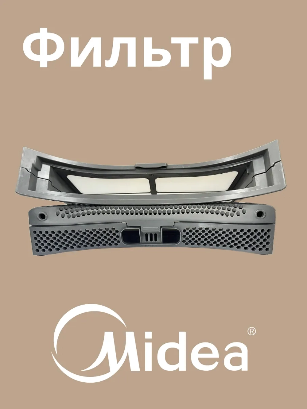 Фильтр для сушильной машины Midea 12138200011915