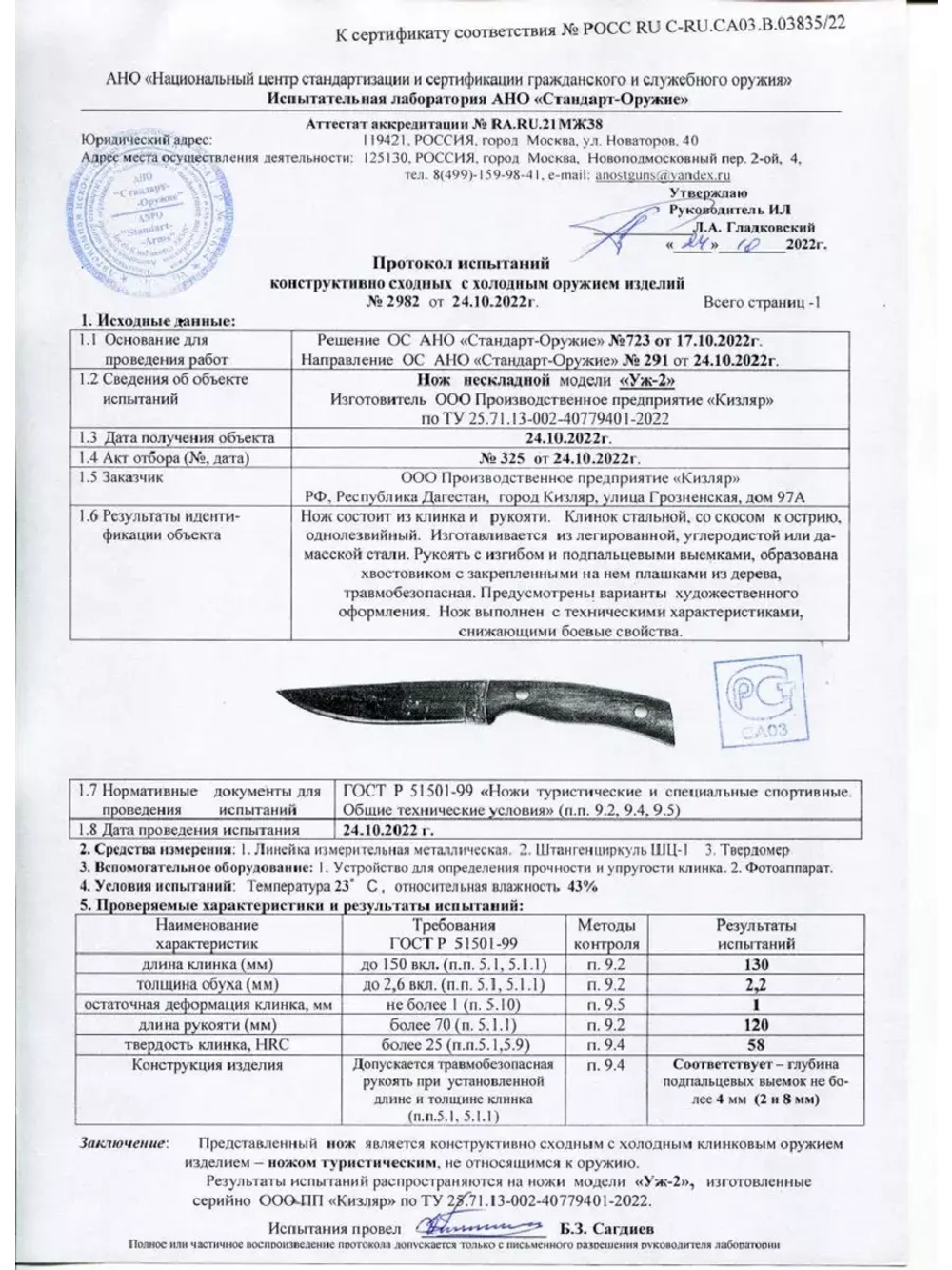 Нож туристический Уж-2 (дерево)