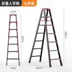 Складная лестница-стремянка