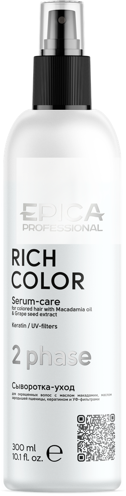Сыворотка-уход EPICA Professional Rich Color двухфазная спрей для окрашенных волос 300мл