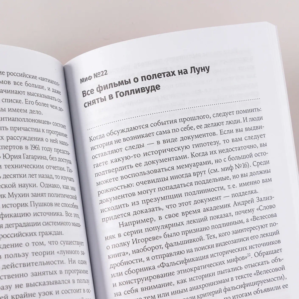 Космическая мифология