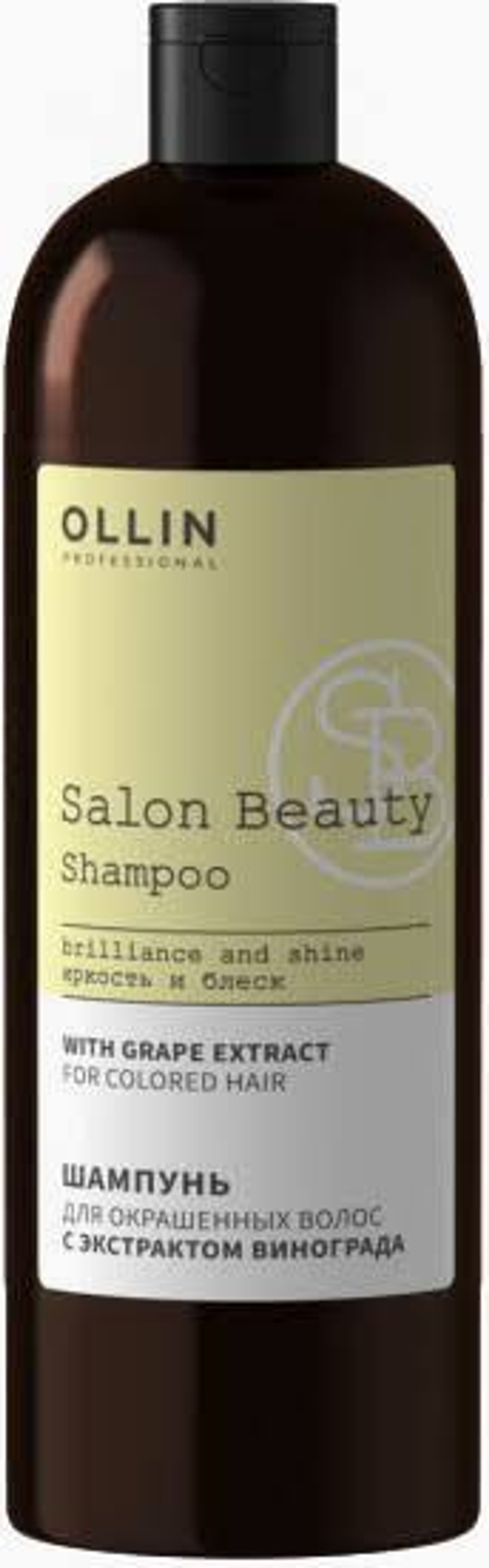 OLLIN Salon Beauty Shampoo 1000ml Шампунь с экстрактом винограда