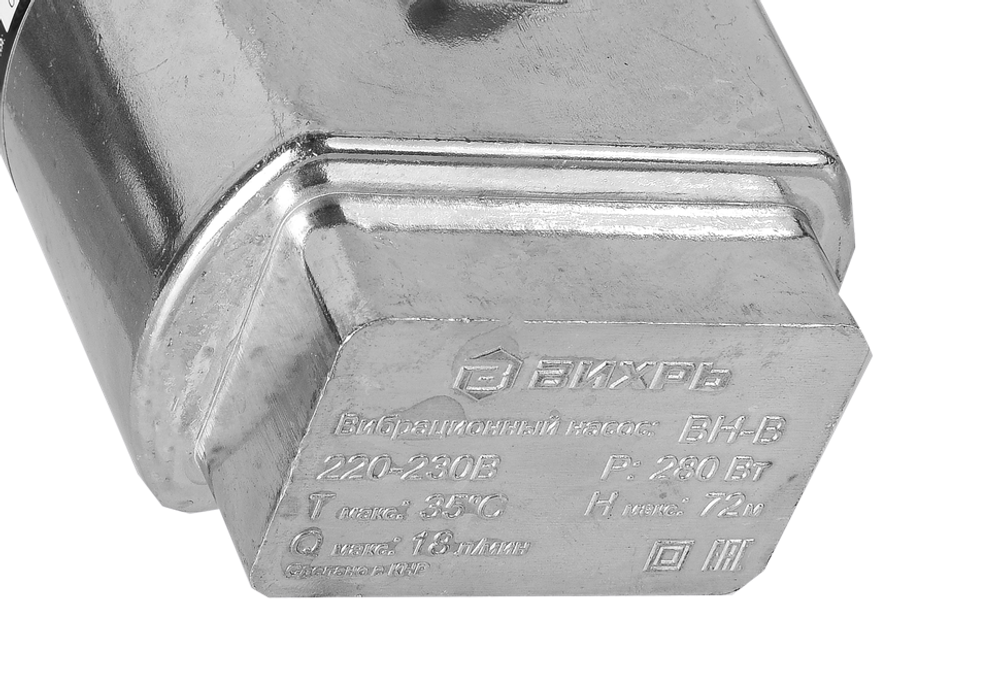 Вибрационный насос Вихрь ВН-25В