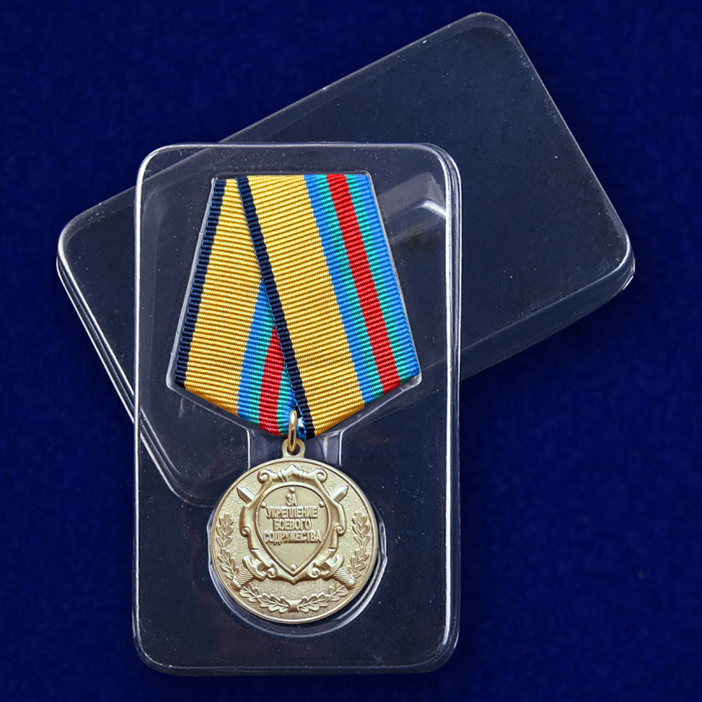 Медаль "За укрепление боевого содружества" МО РФ