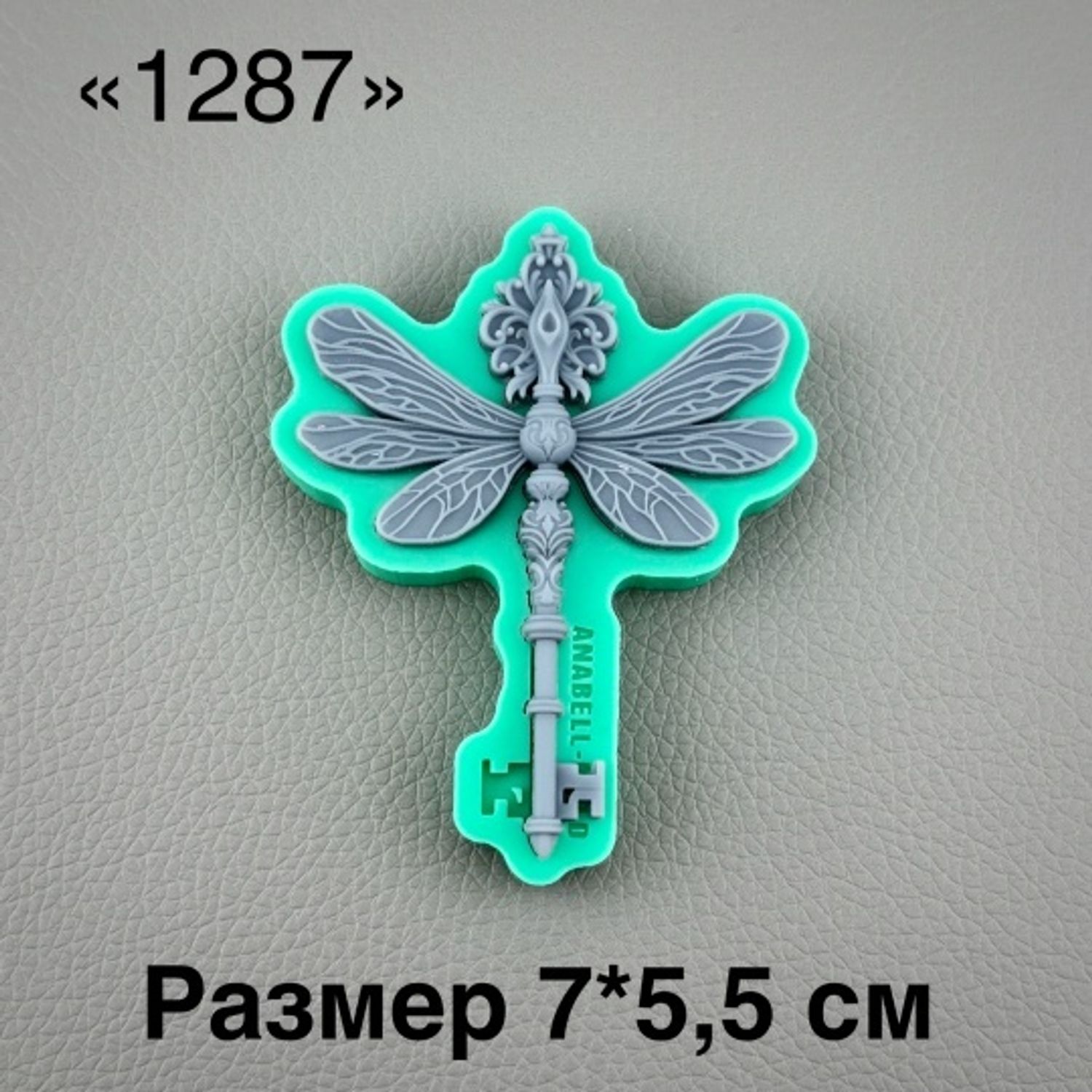 молд 