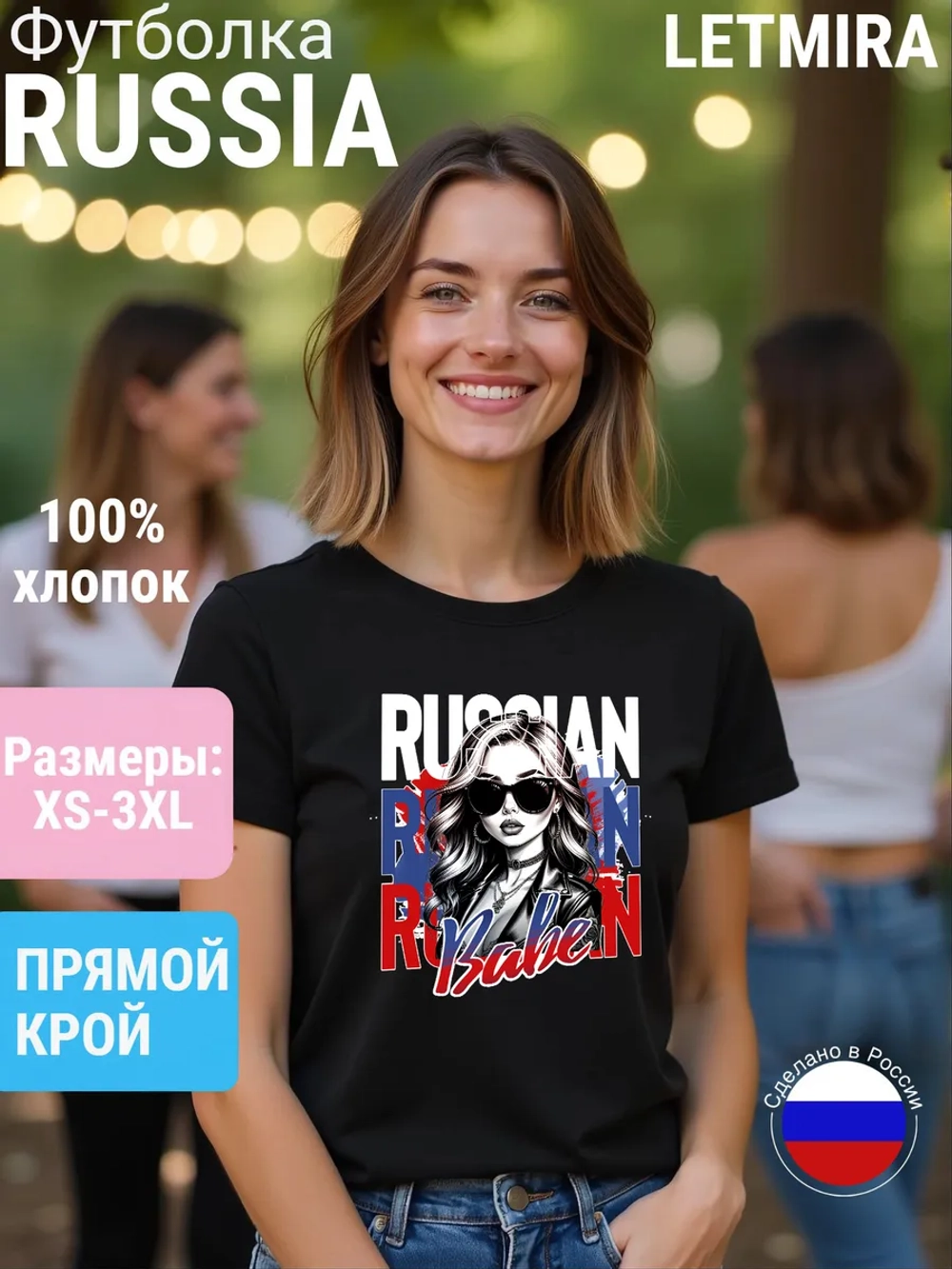 Футболка с принтом Матрёшка