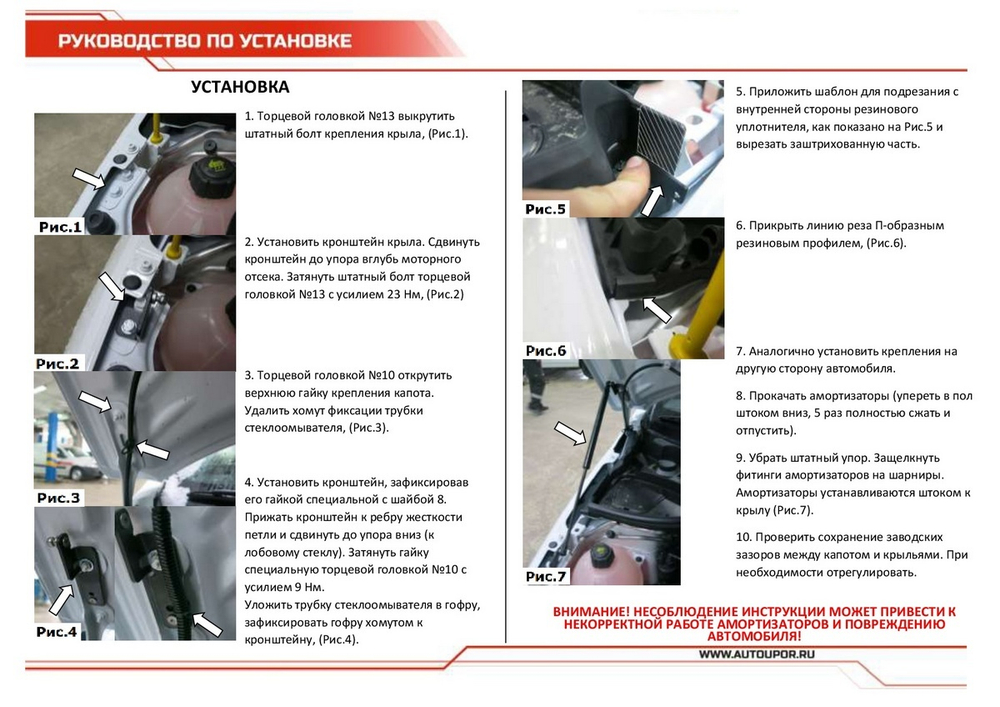 Газовые упоры капота АвтоУпор для Lada Vesta 2015-09.2017, 2 шт., ULAVES011