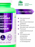 Комплекс лецитин подсолнечника с силимарином для печени, сосудов и ЦНС