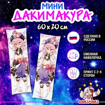 Мини дакимакура Дори из Геншин Импакт | Genshin Impact арт. M0992, 60х20 см