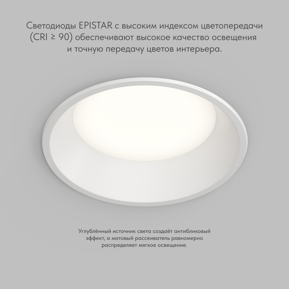 Встраиваемый влагозащищенный светильник TRIM, 24 Вт LED 3000-4000-6500K, IP44, алюминий, акрил