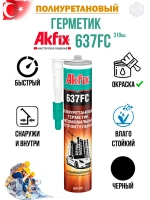 Герметик быстросохнущий полиуретановый Akfix 637FC 310мл.