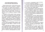 О жизни вечной на том свете в райских обителях
