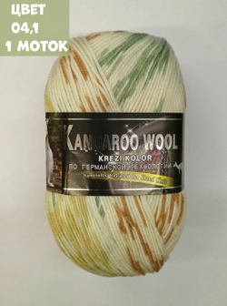 KANGAROO WOOL (Color City)
