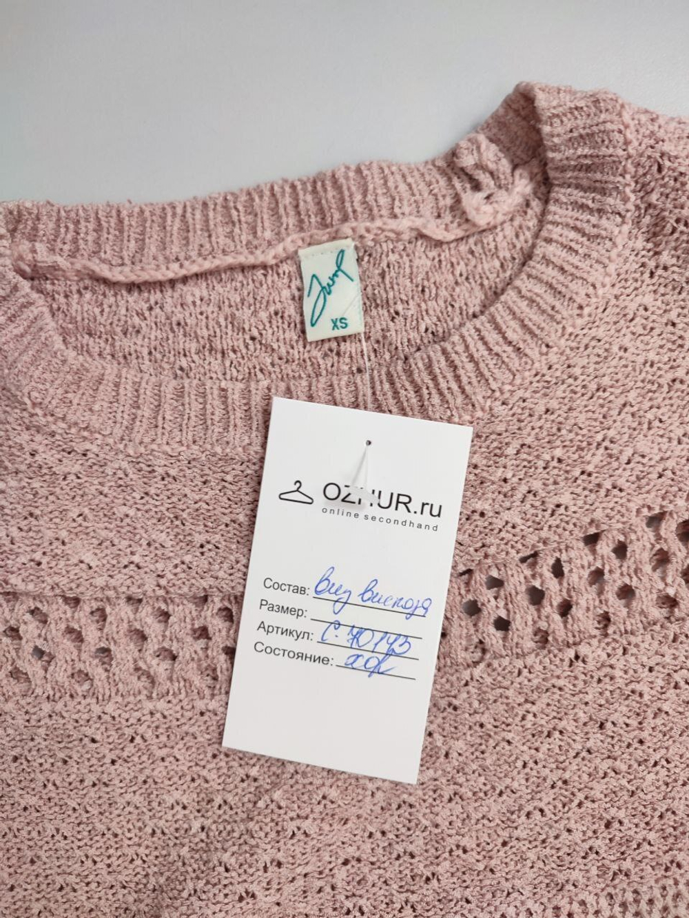 Джемпер Jump нежный 42 размер
