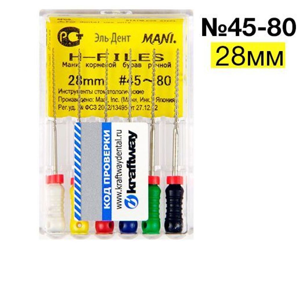 H-Files №45-80 (28 мм), 6шт MANI