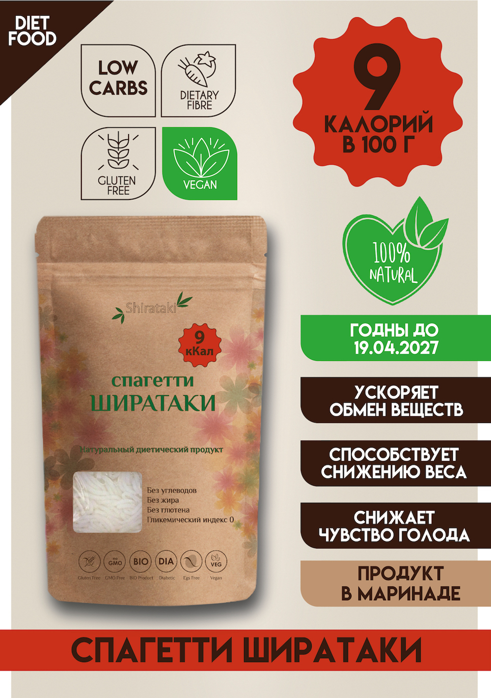 Спагетти Ширатаки