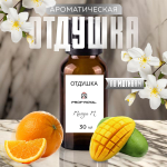 Prof-Royal отдушка парфюмерная для духов, свечей, мыла и диффузоров, 10 мл