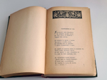 "Полное собрание стихотворений Н.А.Некрасова в двух томах". Н.А.Некрасов. 1895г. - антикварное издание