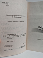 Рэкетиры