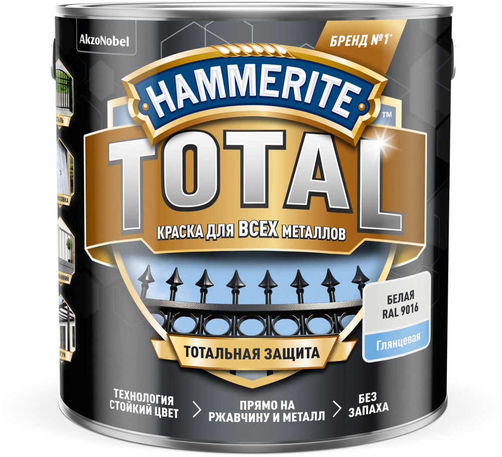 Краска Hammerite Total Глянцевая Белая RAL 9016 (2,2л)