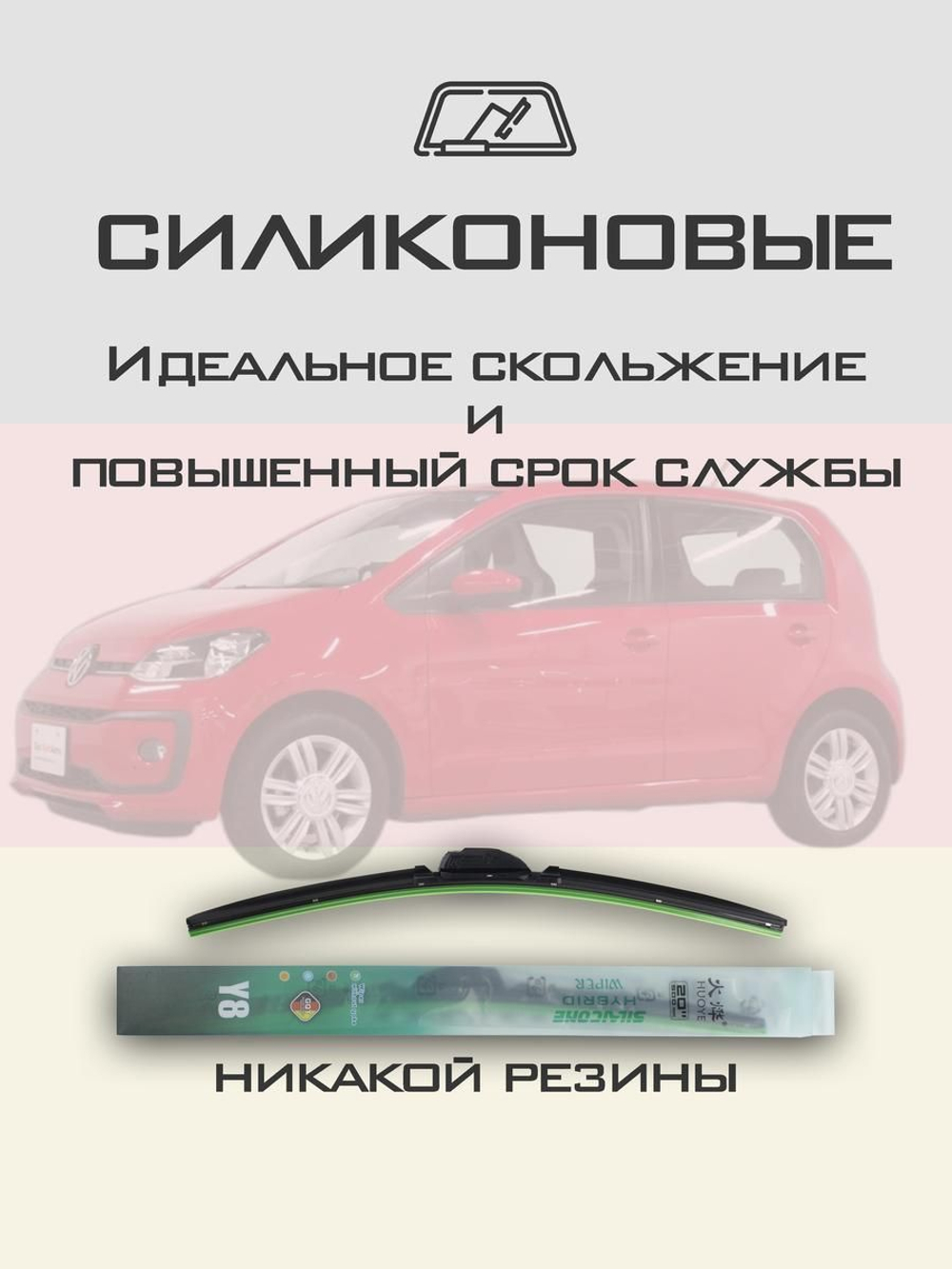 Щетки стеклоочистителя HUOYE Y8 550/550 мм на Nissan Quest | Hook/J-Hook