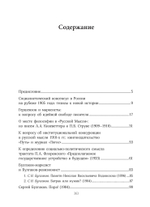 От марксизма к идеализму и церкви