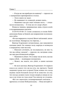Электрический бал (автор Михаил Жарчев)