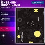 Дневник 1-11 класс 40 л. твердый BRAUBERG глянцевая ламинация "Black" (6 штук в упаковке)