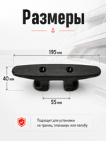 Утка пластик. 205 мм черная