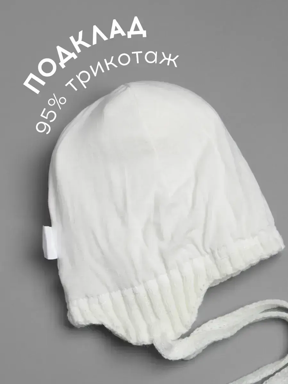 Шапка детская осенняя со снудом