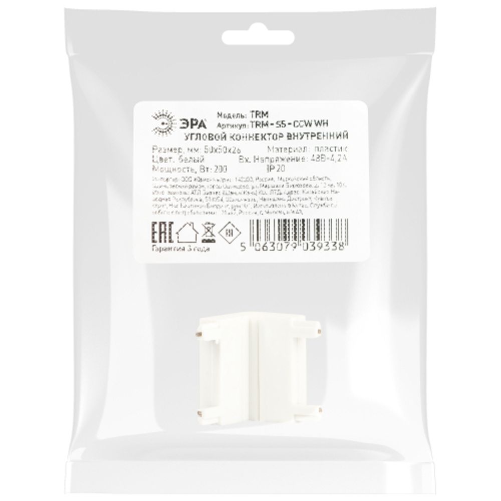 Коннектор питания ЭРА TRM-S5-CCW WH для магнитного шинопровода угловой белый для системы S5 | Магнитный шинопровод и аксессуары