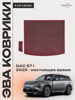 Коврики ЭВА в багажник авто для GAC S7 I (25-н.в.)