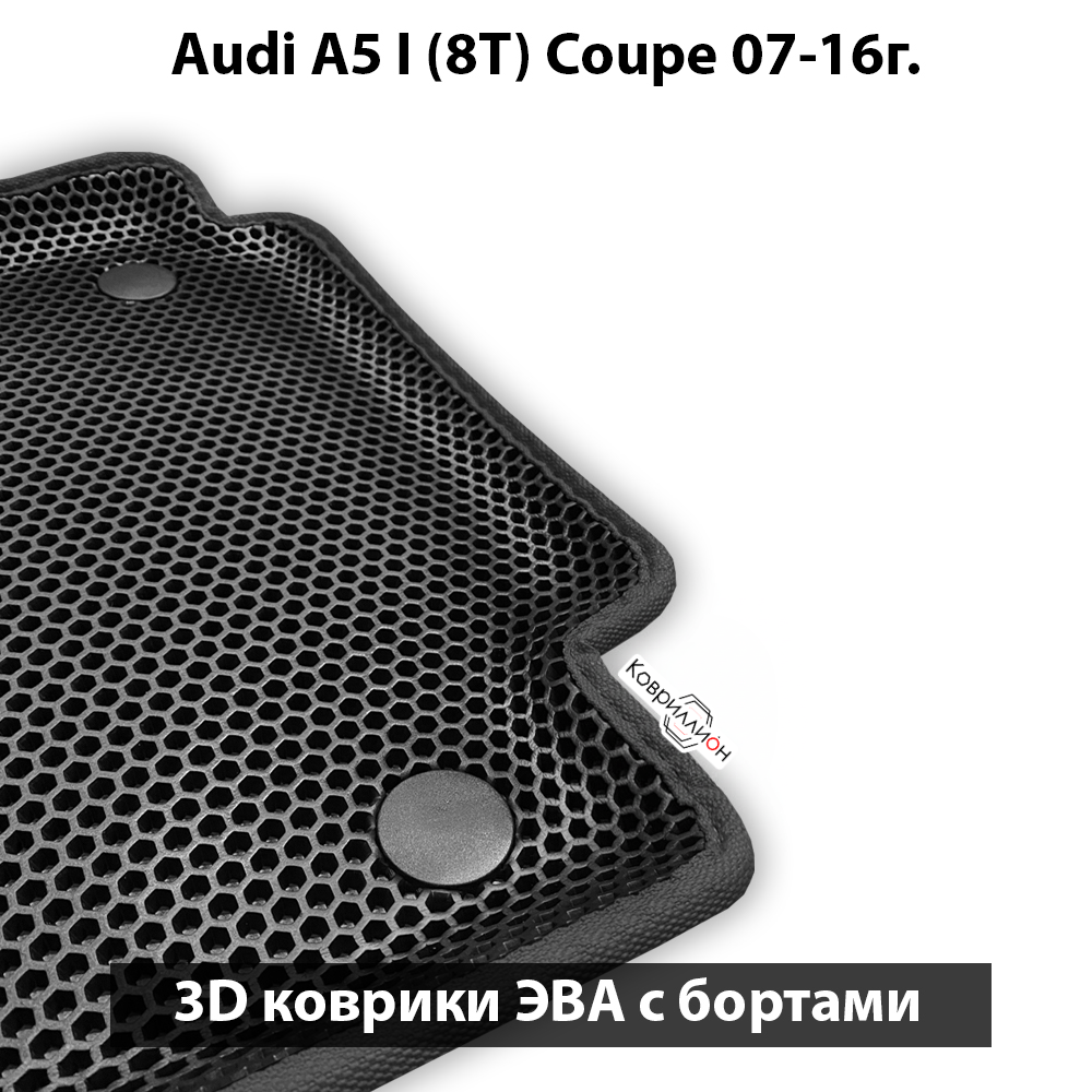 Автомобильные коврики ЭВА с бортами для Audi A6 IV (C7) 11-18г.