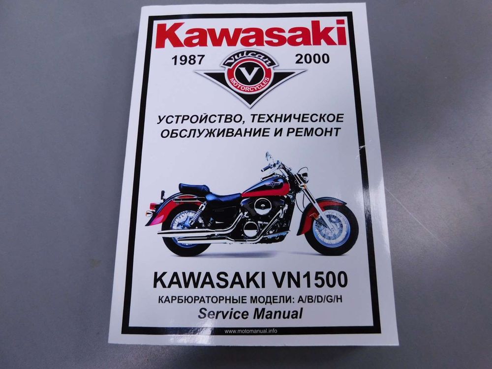 Сервисный мануал Kawasaki VN1500-Vulcan карбюратор (1996-2000) на русском языке