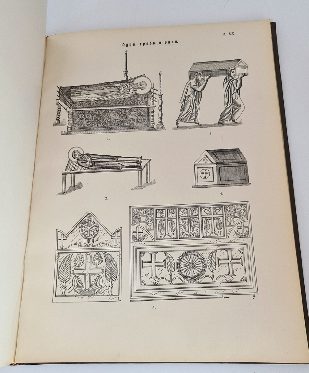 "История Русской Церкви Ч. 1-4 + Археологический атлас". Е. Голубинский. 1911 г. - редкая книга
