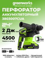 Перфоратор акк. Greenworks RH324, 24V, б/щет, SDS+, 2 Дж, 4500 уд/мин, 24 мм,1х2Ач,ЗУ (3803007CUA)