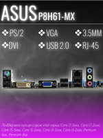 Материнская плата ASUS P8H61-MX