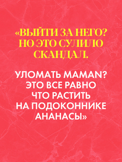 О чем смеется Персефона